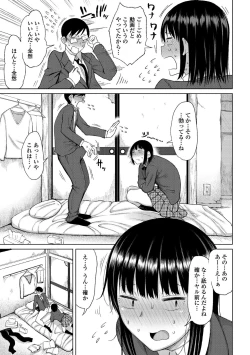 Page 153 of Tsumamama Tachi to Manman