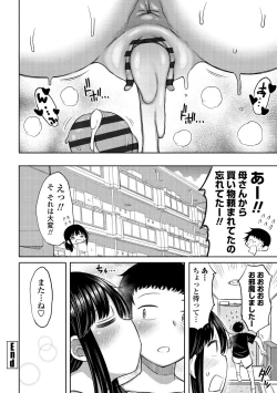 Page 24 of Tsumamama Tachi to Manman