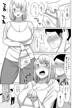 Page 27 of Tsumamama Tachi to Manman