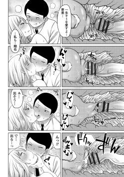 Page 42 of Tsumamama Tachi to Manman