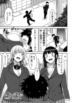 Page 69 of Tsumamama Tachi to Manman