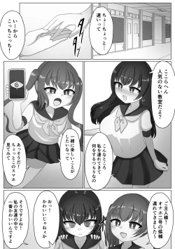 Page 29 of Onnanoko tte Otoko ni Shihai Sareru Tame no Ikimono Dattannda