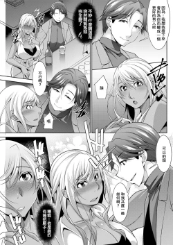 Page 11 of Kuro Gal HajimemashitaCh. 6