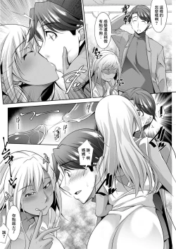 Page 12 of Kuro Gal HajimemashitaCh. 6