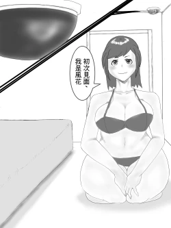 Page 2 of NTR-se Fuuzoku | NTR玩法風俗