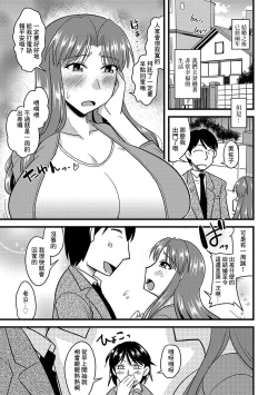 Page 2 of Saimin Netorare Wakaoku-san