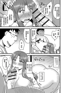 Page 8 of Saimin Netorare Wakaoku-san