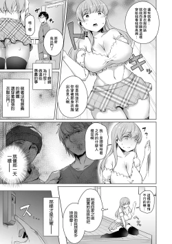 Page 17 of Hima na Jikan no Kowashikata