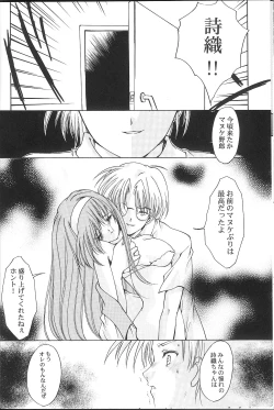 Page 15 of Shiori Vol.9 Garasugoshi no Real