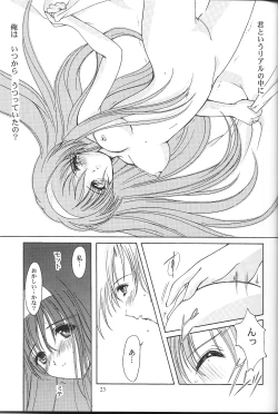 Page 22 of Shiori Vol.9 Garasugoshi no Real