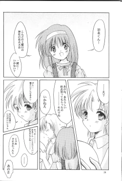 Page 27 of Shiori Vol.9 Garasugoshi no Real