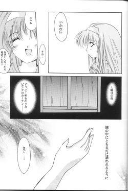 Page 28 of Shiori Vol.9 Garasugoshi no Real