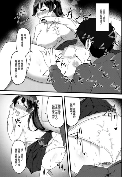 Page 13 of Kegare wa Shiroi Tori