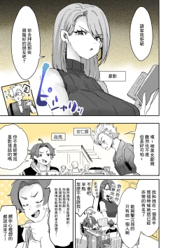 Page 1 of Rental? Kanojo 4