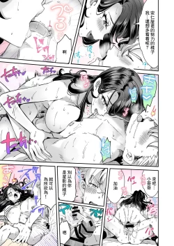 Page 9 of Rental? Kanojo 4