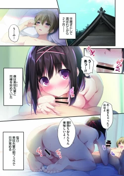 Page 2 of HAREM SUMMER