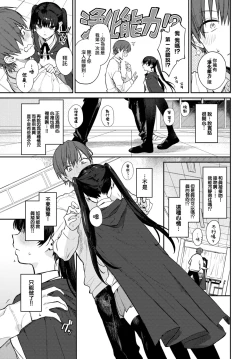 Page 6 of spirichupal