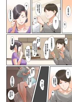 Page 26 of Kocchi no Chinpo no Hou ga Kimochi Yokatta dake nano...