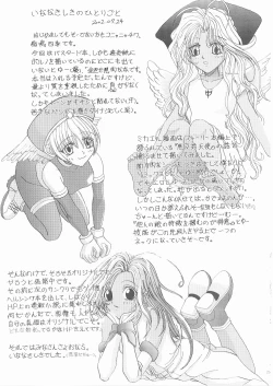 Page 29 of a lonely angel's affection