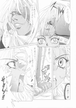 Page 9 of a lonely angel's affection