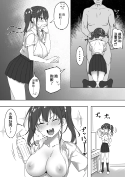 Page 11 of Saki to Oji-san