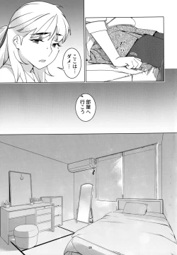 Page 14 of Otonano Omochiya 20