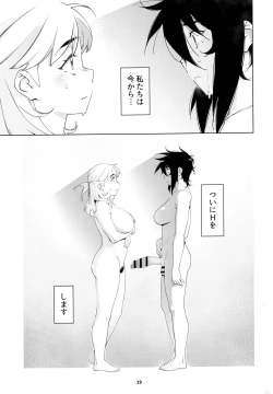 Page 18 of Otonano Omochiya 20