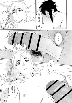 Page 22 of Otonano Omochiya 20