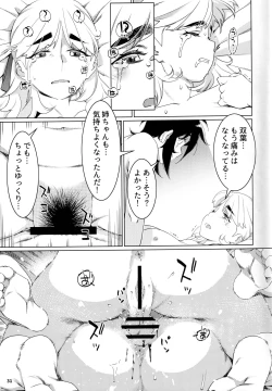 Page 30 of Otonano Omochiya 20