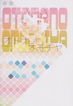 Page 40 of Otonano Omochiya 20