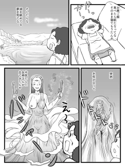 Page 7 of Kirei ni Natta Kaa-chan no Ana ni Dashimakuri