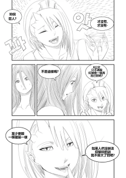 Page 14 of Apple13 Growth commision