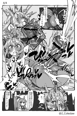 Page 4 of Futanari Grani