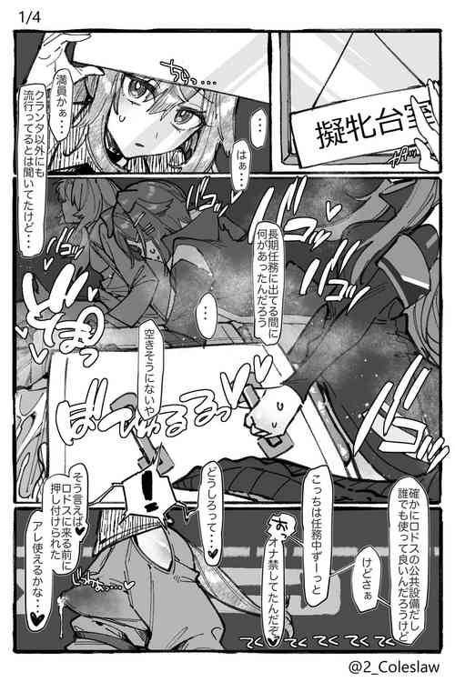 Download Futanari Grani