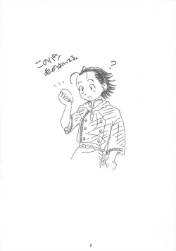 Page 9 of Nugitate!! Japan Tsukino Aji