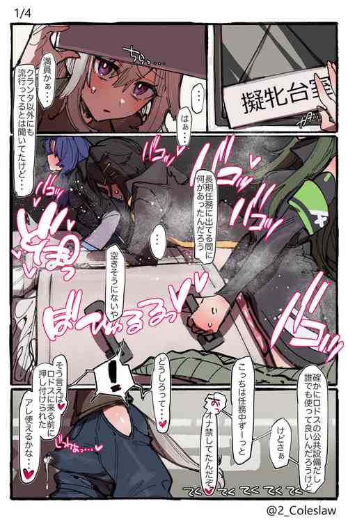 Download Futanari Grani Manga