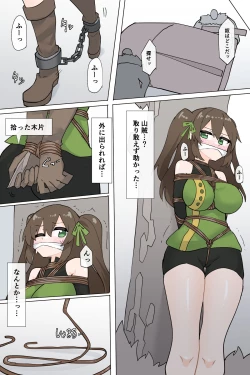 Page 2 of Suki's escape