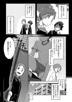 Page 10 of Arashikun. Aratame