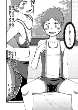 Page 22 of Arashikun. Aratame