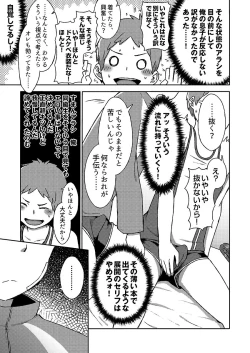 Page 25 of Arashikun. Aratame