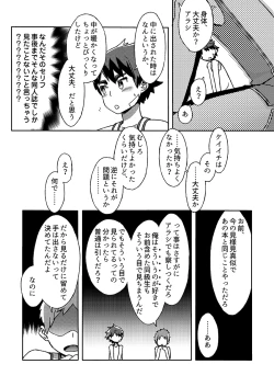 Page 41 of Arashikun. Aratame