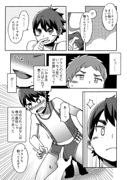 Page 48 of Arashikun. Aratame