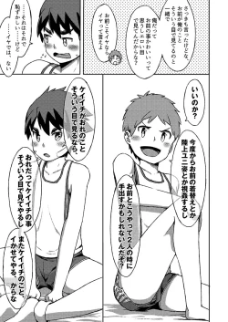 Page 49 of Arashikun. Aratame