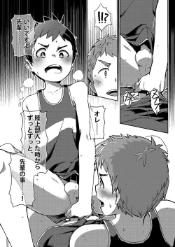 Page 6 of Arashikun. Aratame