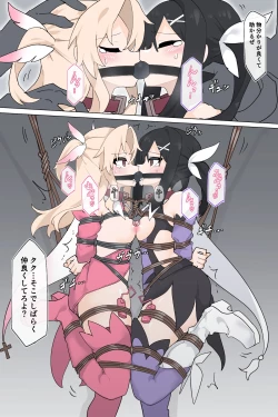 Page 3 of Illya & Miyu Renbaku