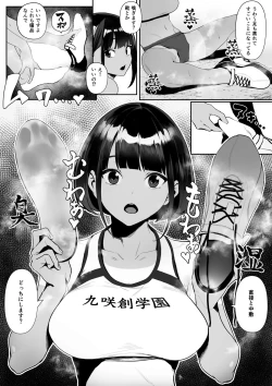 Page 19 of Rikujobu-chan