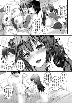 Page 196 of Harem Gasshuku Ecchi na Jiyuu Kenkyuu Shiyo