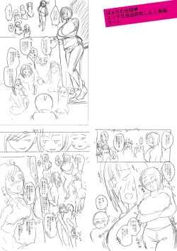 Page 248 of Harem Gasshuku Ecchi na Jiyuu Kenkyuu Shiyo