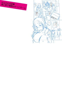 Page 271 of Harem Gasshuku Ecchi na Jiyuu Kenkyuu Shiyo