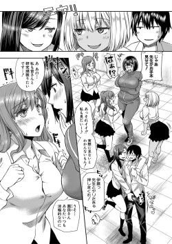 Page 72 of Harem Gasshuku Ecchi na Jiyuu Kenkyuu Shiyo